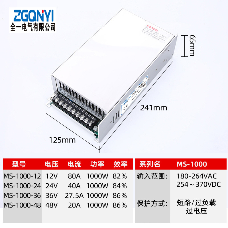 MS-1000W