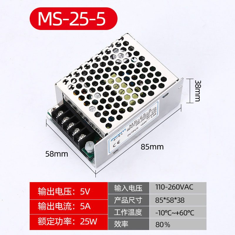 MS-25W