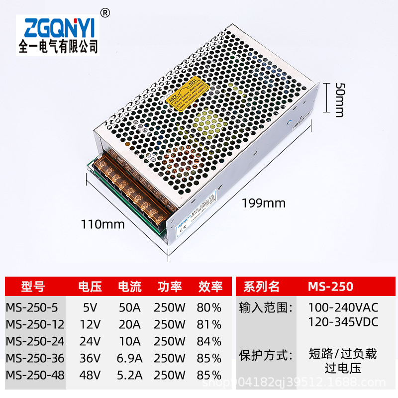 MS-250W