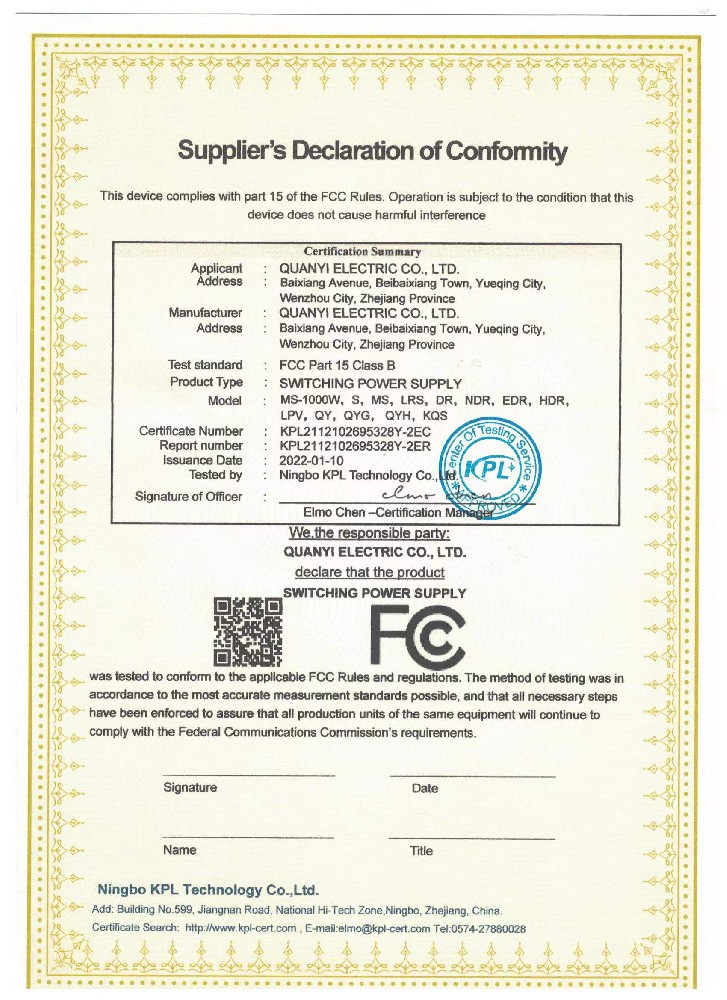 FCC認證證書